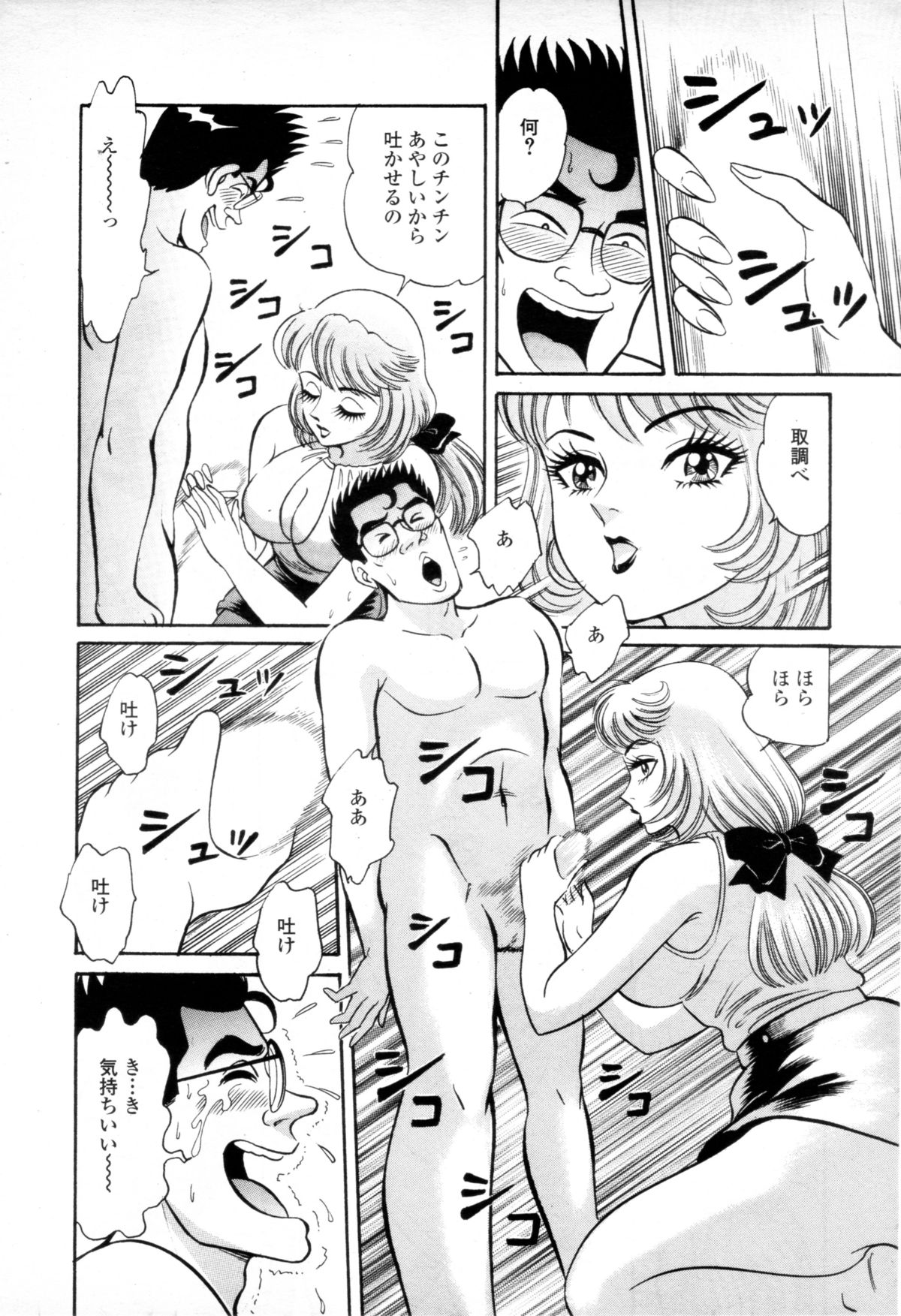 [春藤玉三郎] 商太におまかせ 奥様はヌキ上手の巻