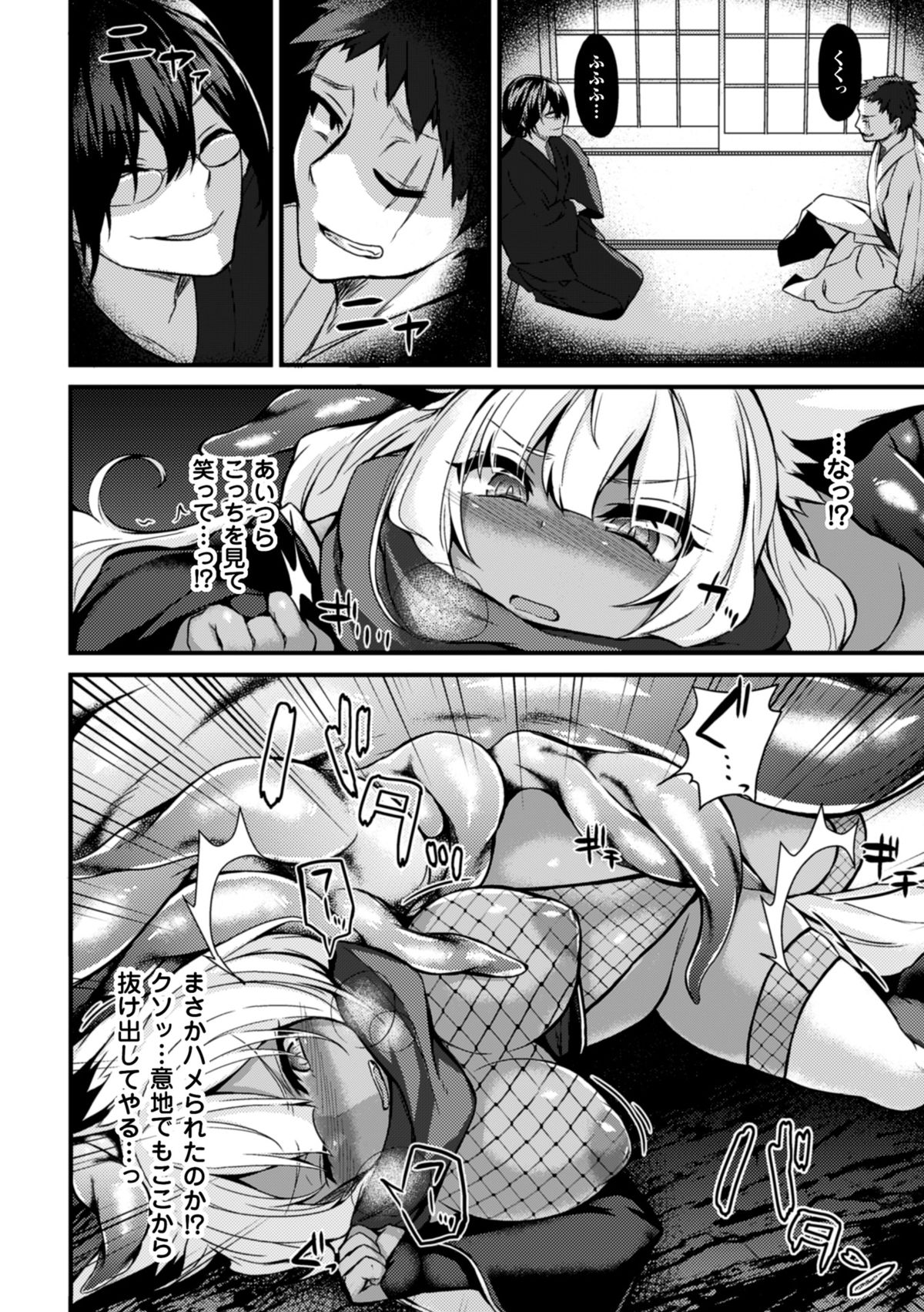 [アンソロジー] 二次元コミックマガジン デカクリ美少女クリイキ地獄 Vol.1 [DL版]
