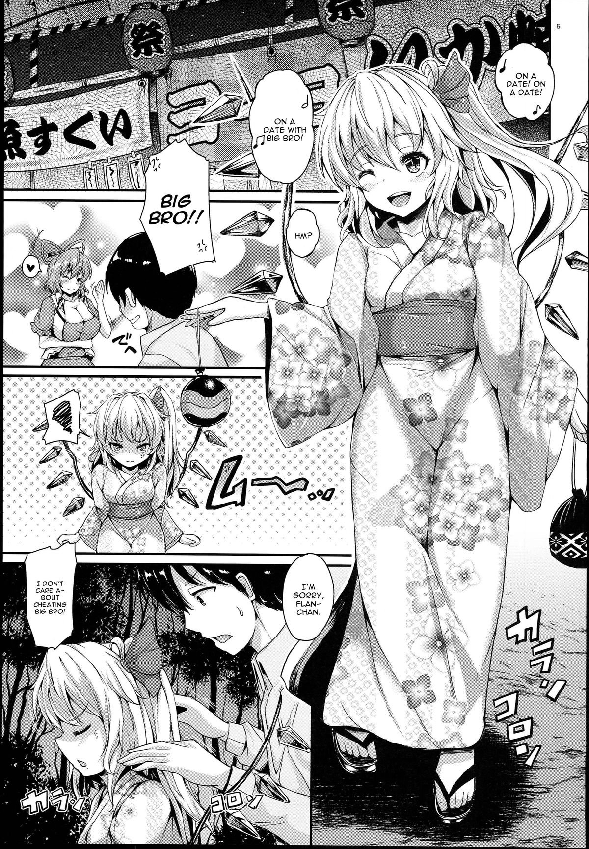 (C89) [ロケット調査室 (コザ)] こいフラDreamParty (東方Project) [英訳]
