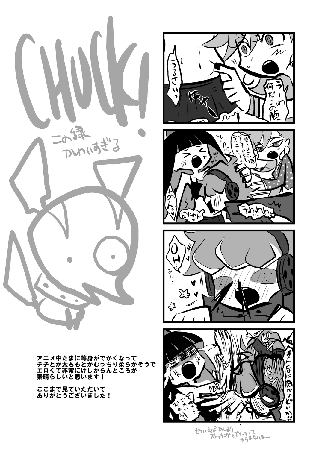 (C79) [人間モドキ (ランダム)] ちゅっちゅレズプレイ (パンティ & ストッキング with ガーターベルト) [中国翻訳]