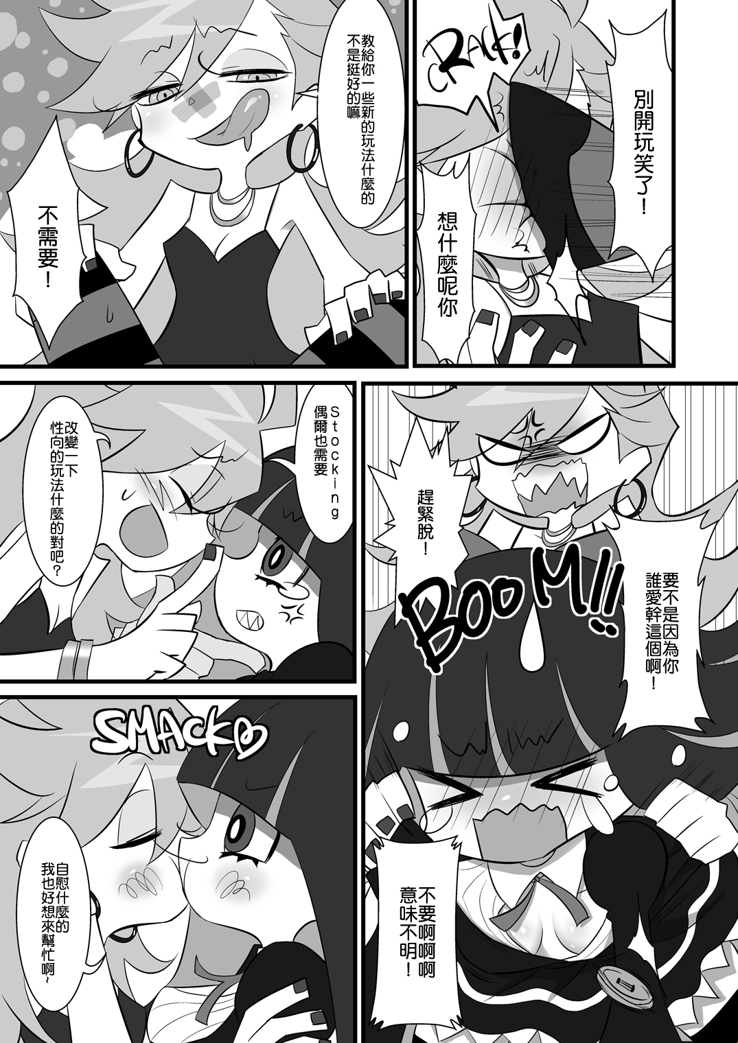 (C79) [人間モドキ (ランダム)] ちゅっちゅレズプレイ (パンティ & ストッキング with ガーターベルト) [中国翻訳]