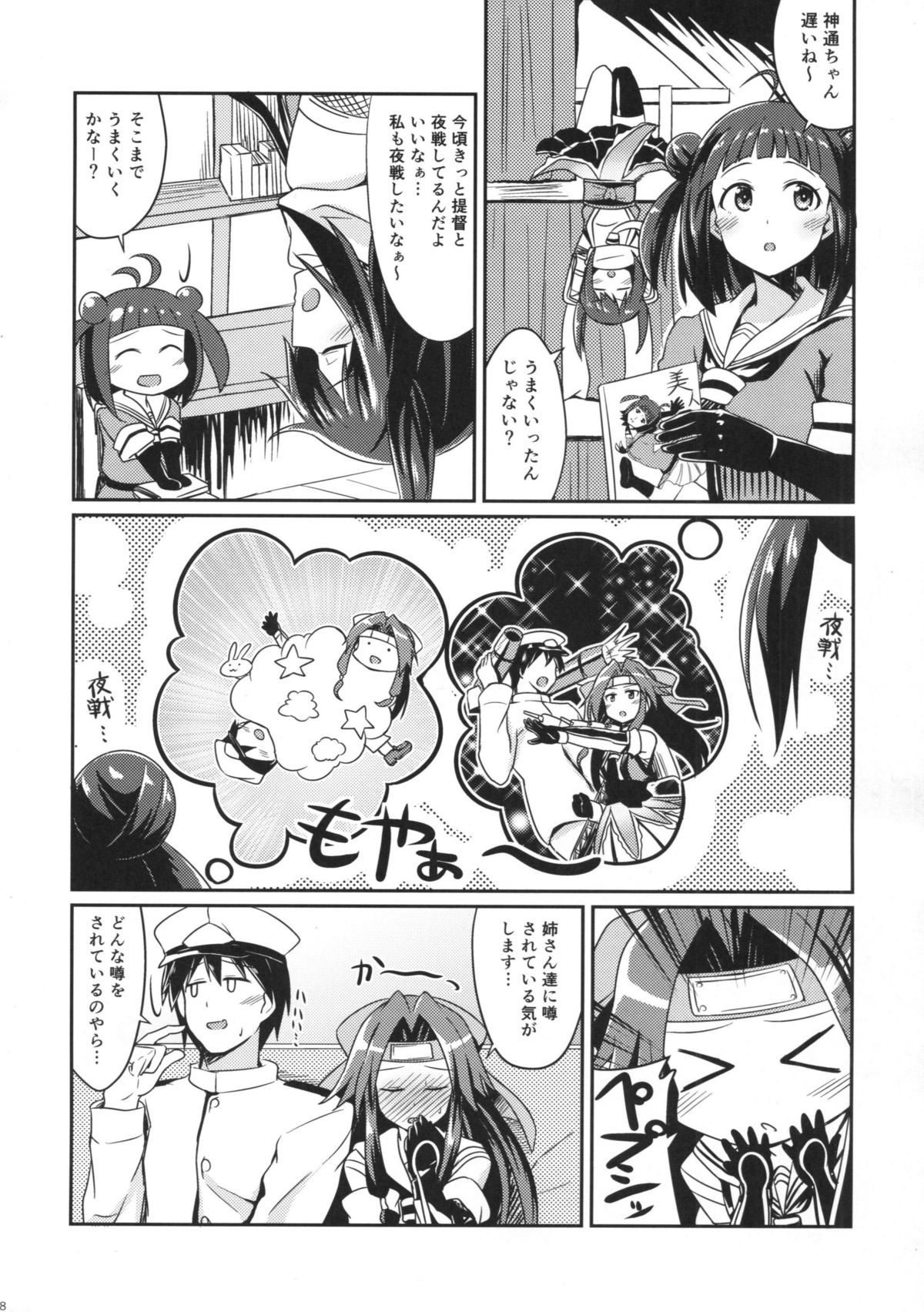 (C89) [L5EX (Kamelie)] 神通の想い (艦隊これくしょん -艦これ-)