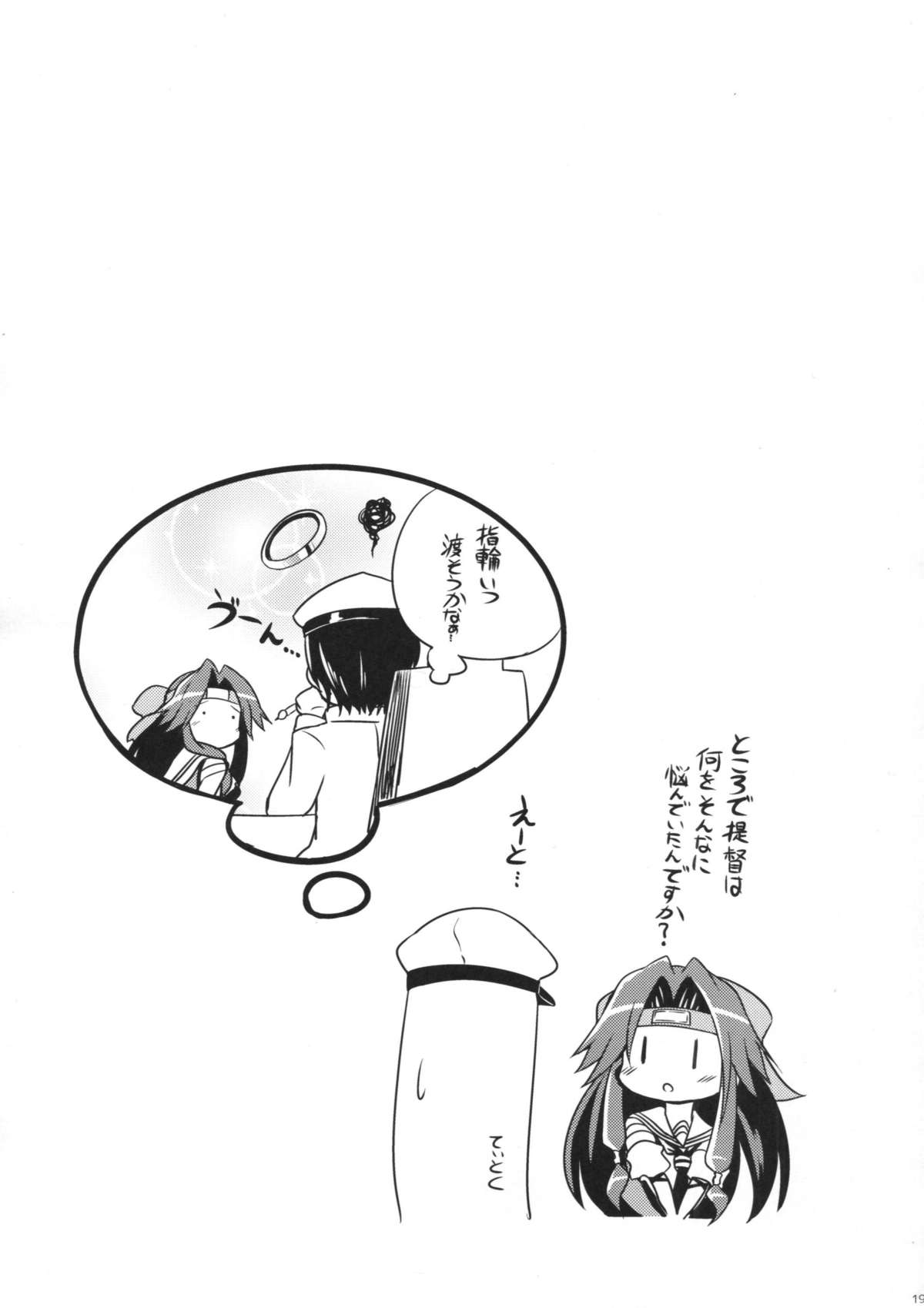 (C89) [L5EX (Kamelie)] 神通の想い (艦隊これくしょん -艦これ-)