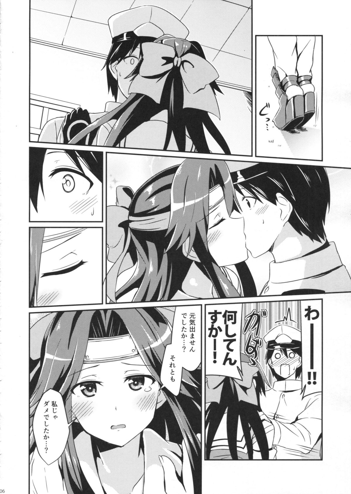 (C89) [L5EX (Kamelie)] 神通の想い (艦隊これくしょん -艦これ-)