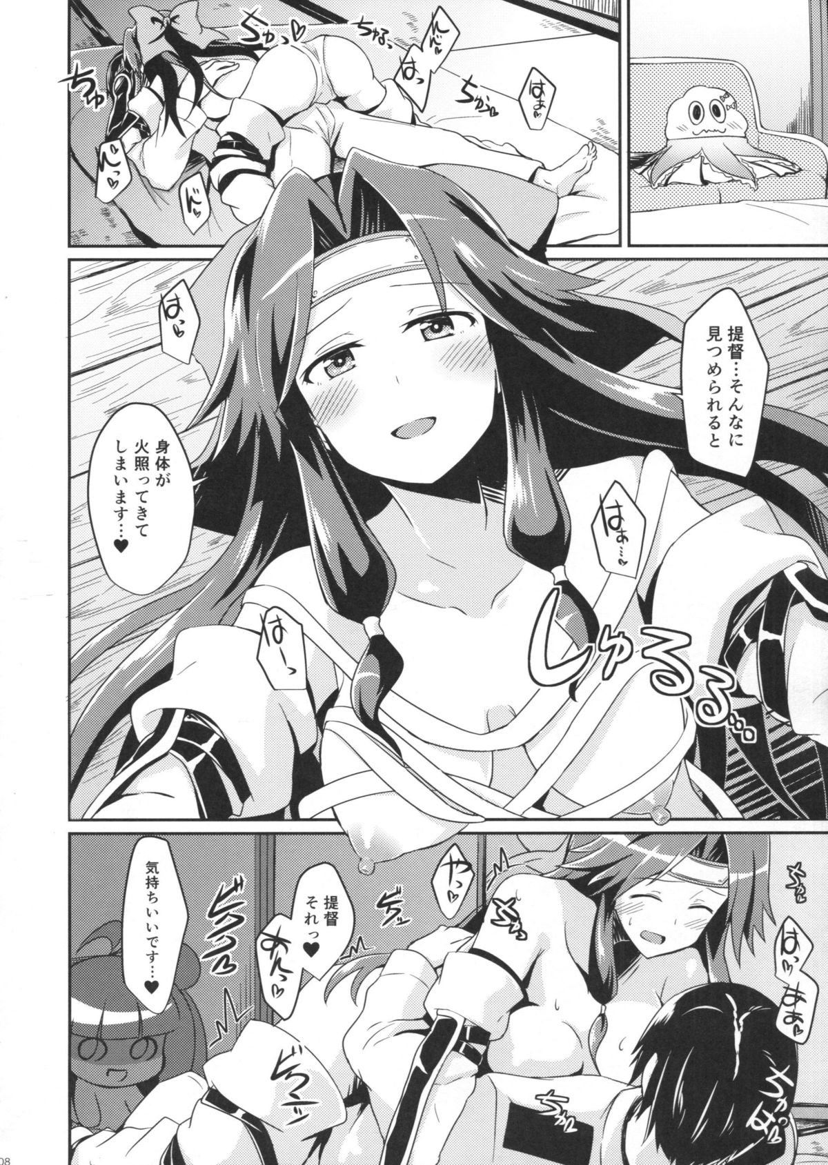 (C89) [L5EX (Kamelie)] 神通の想い (艦隊これくしょん -艦これ-)