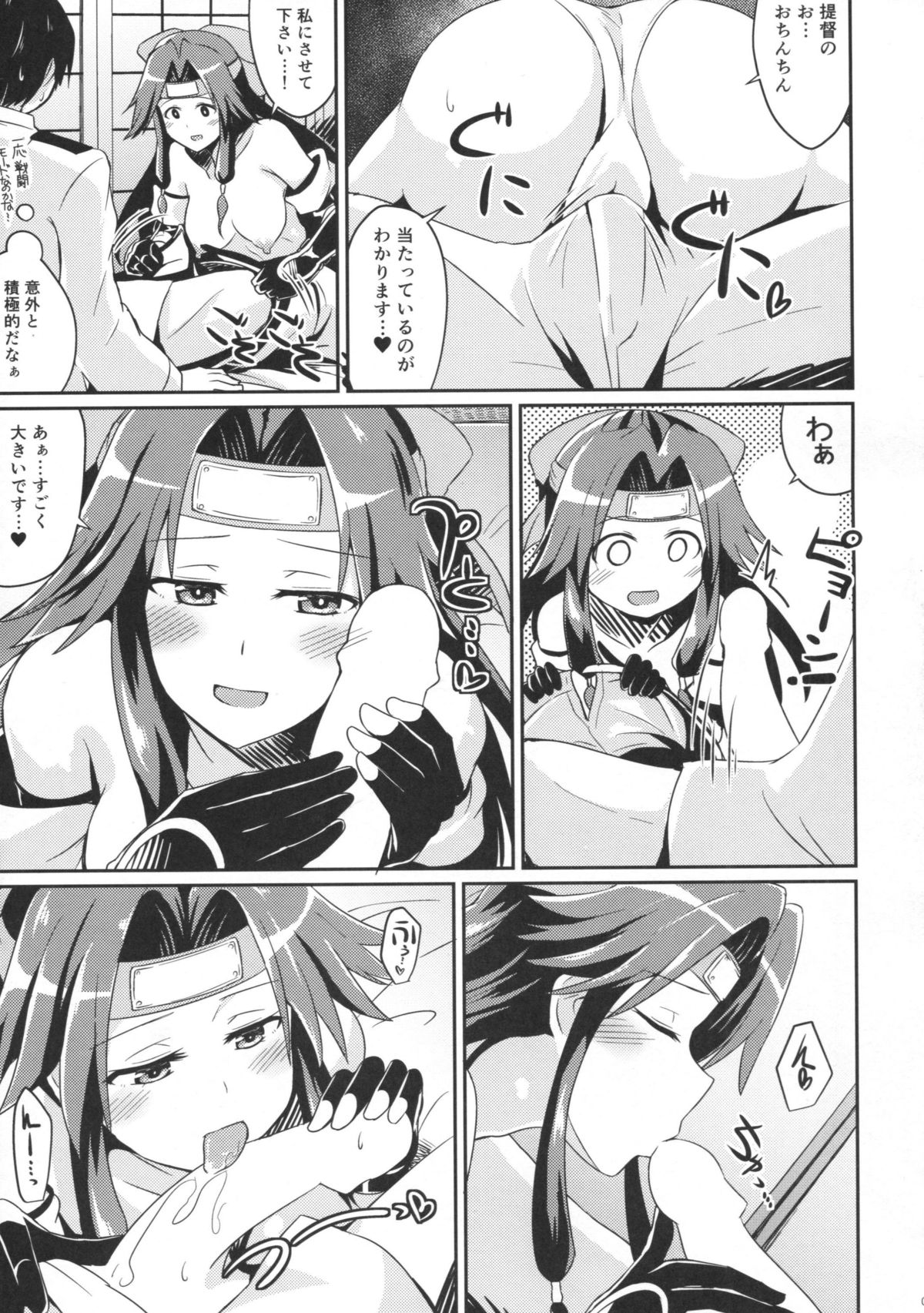(C89) [L5EX (Kamelie)] 神通の想い (艦隊これくしょん -艦これ-)