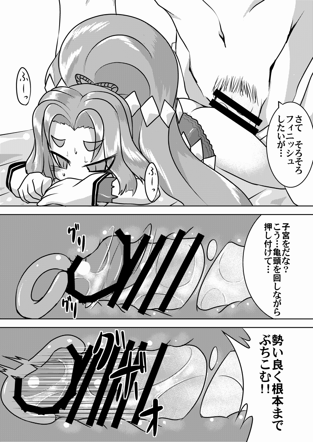 [鳴狐亭 (秋山裕治)] 初春改二祝 (艦隊これくしょん -艦これ-) [DL版]