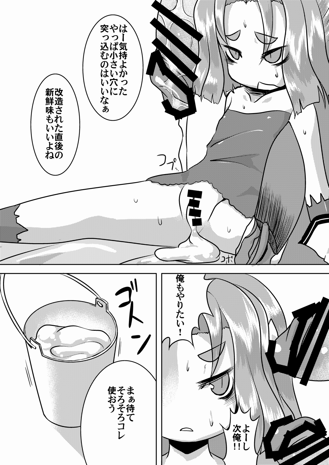 [鳴狐亭 (秋山裕治)] 初春改二祝 (艦隊これくしょん -艦これ-) [DL版]