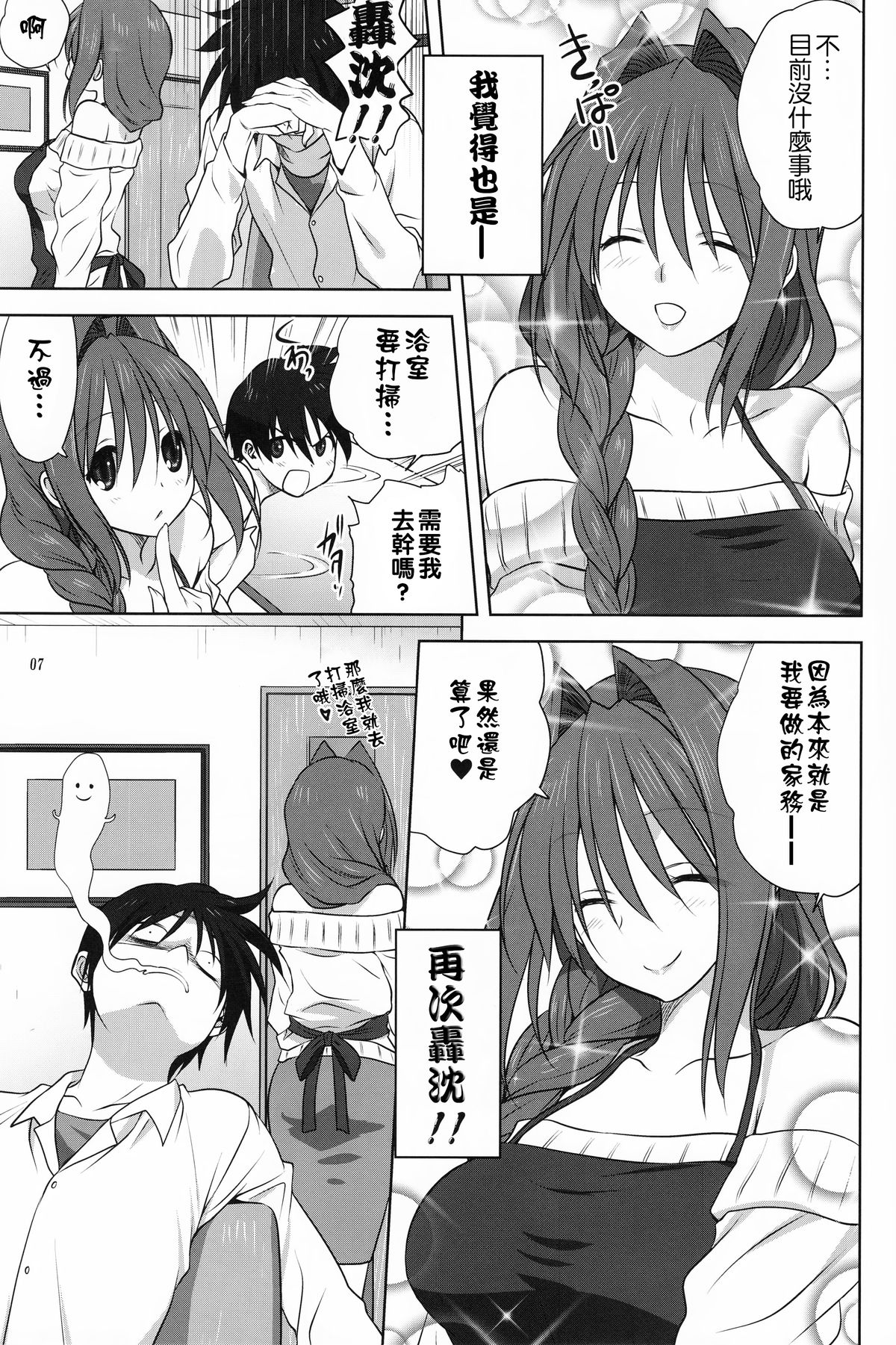 (C89) [みたらし倶楽部 (みたらし侯成)] 秋子さんといっしょ 17 (カノン) [中国翻訳]