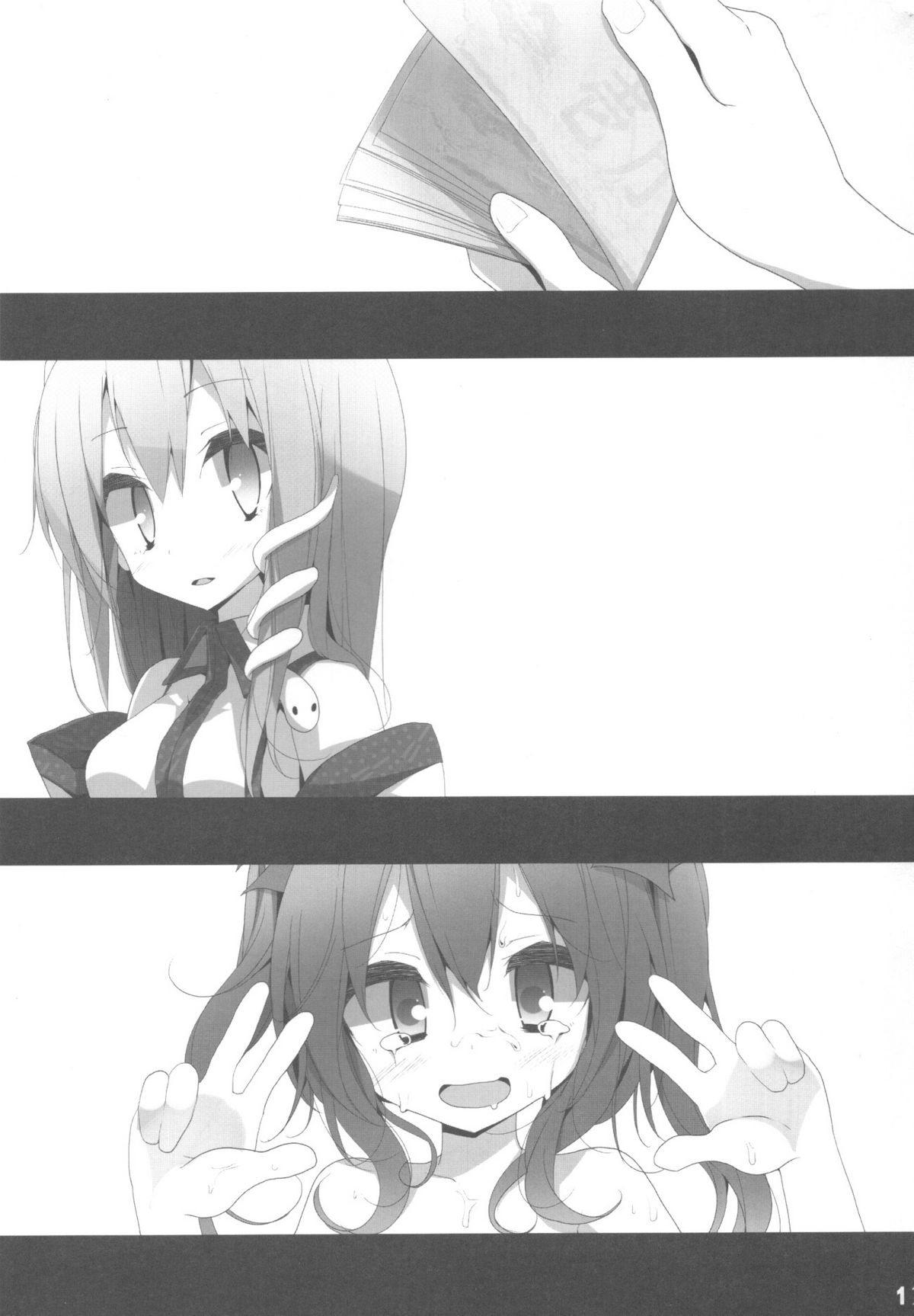 (例大祭8) [嘘つき屋 (大嘘)] 東方靴下本7 (東方Project) [中国翻訳]