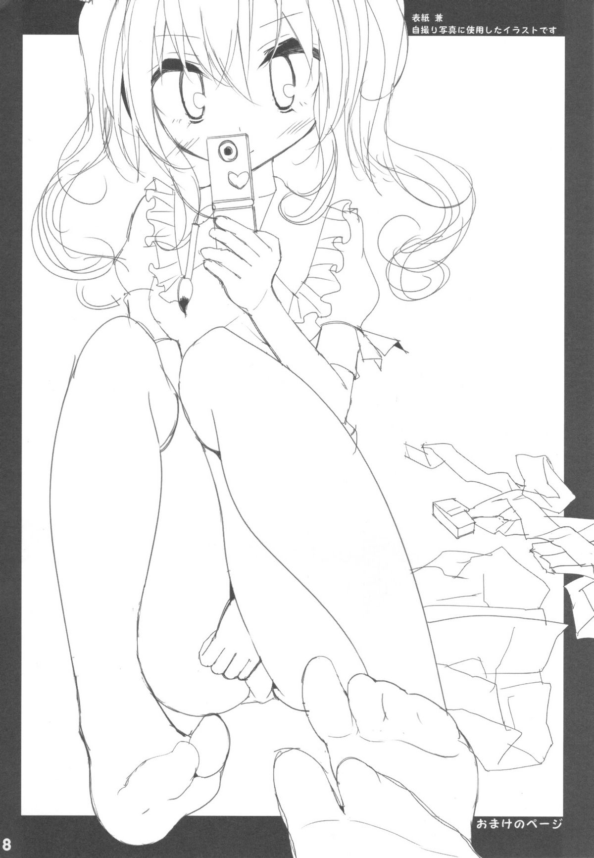 (例大祭8) [嘘つき屋 (大嘘)] 東方靴下本7 (東方Project) [中国翻訳]