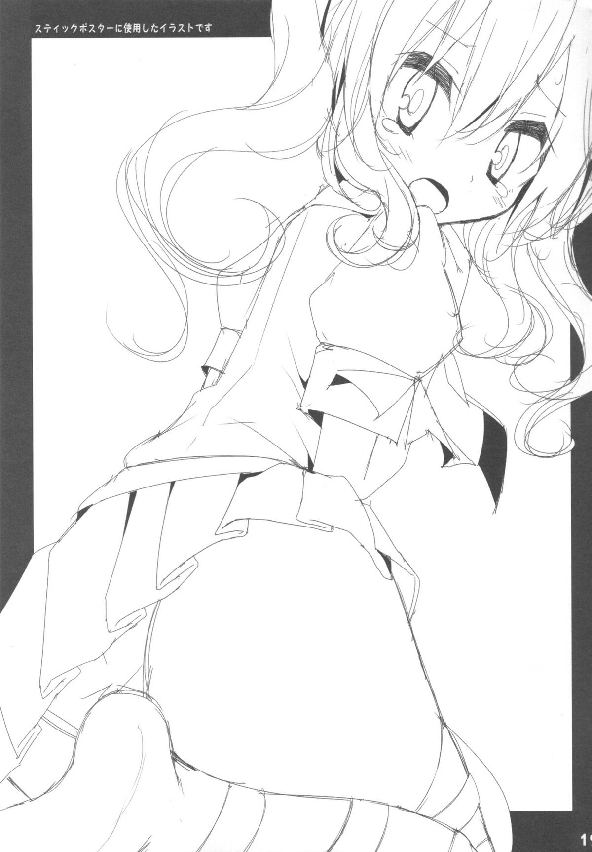 (例大祭8) [嘘つき屋 (大嘘)] 東方靴下本7 (東方Project) [中国翻訳]