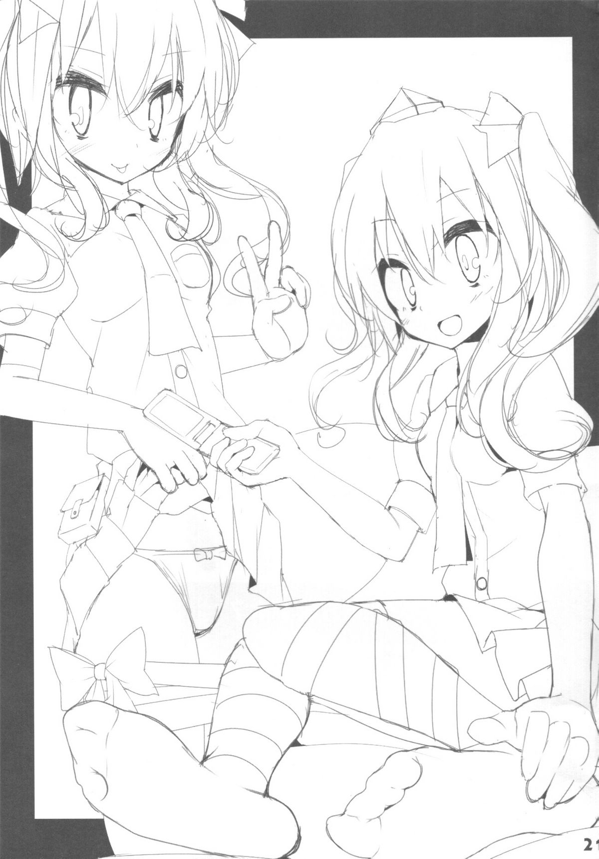 (例大祭8) [嘘つき屋 (大嘘)] 東方靴下本7 (東方Project) [中国翻訳]