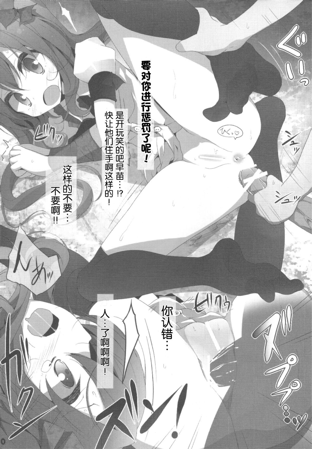 (例大祭8) [嘘つき屋 (大嘘)] 東方靴下本7 (東方Project) [中国翻訳]