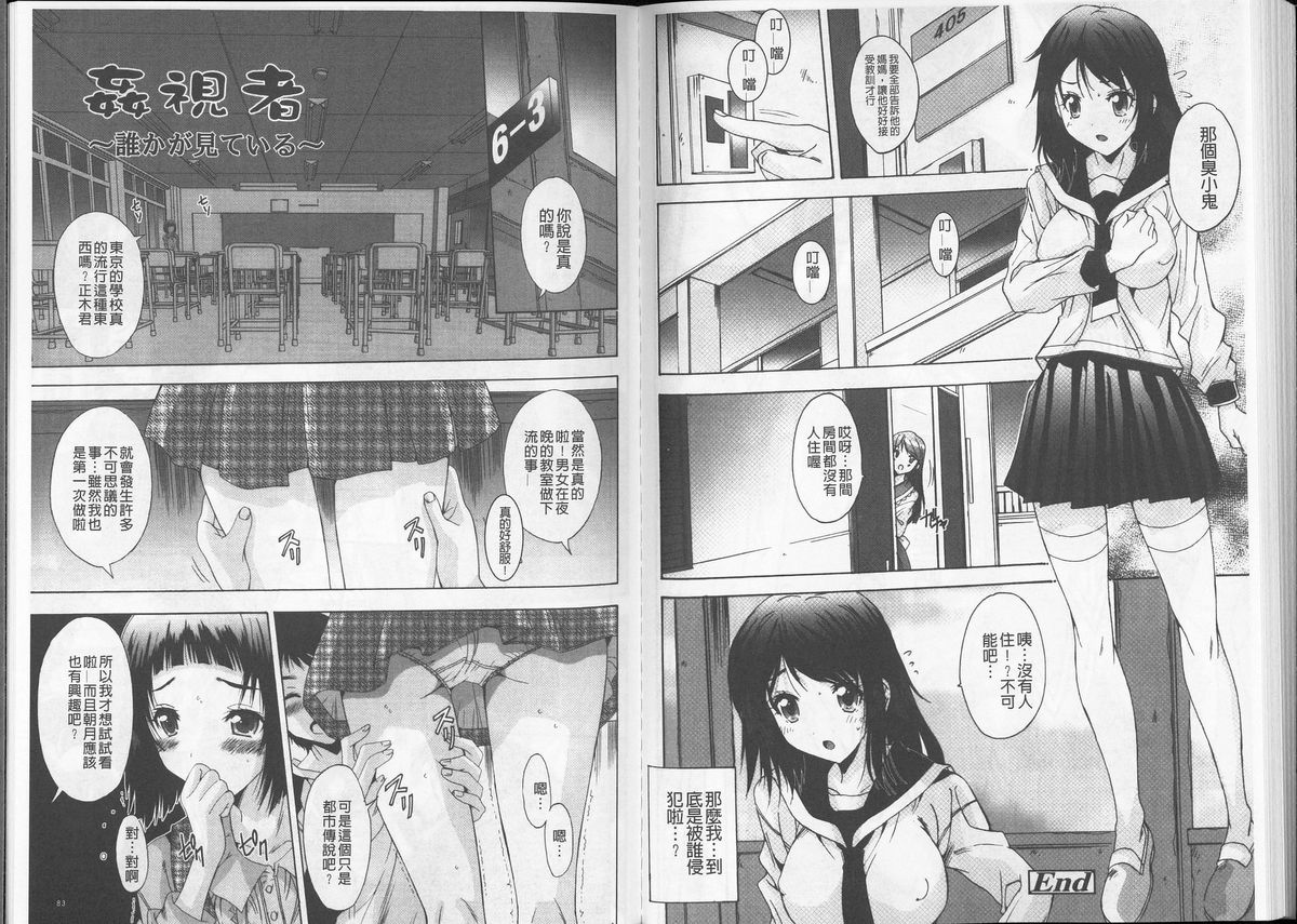[悠宇樹] あなたの子種が欲しいのっ [中国翻訳]