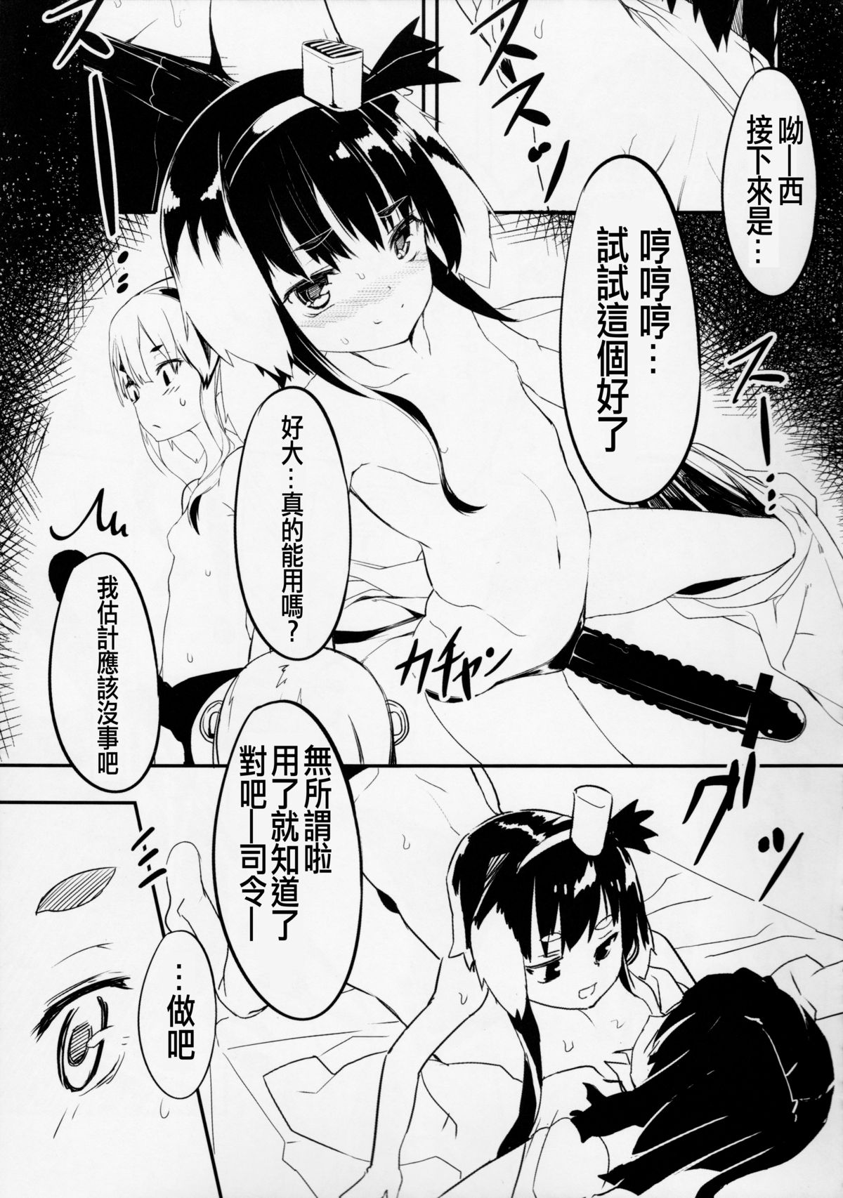 (C87) [黒クド屋 (ふりすく)] 提督の隠してた物見つけました。 (艦隊これくしょん -艦これ-) [中国翻訳]