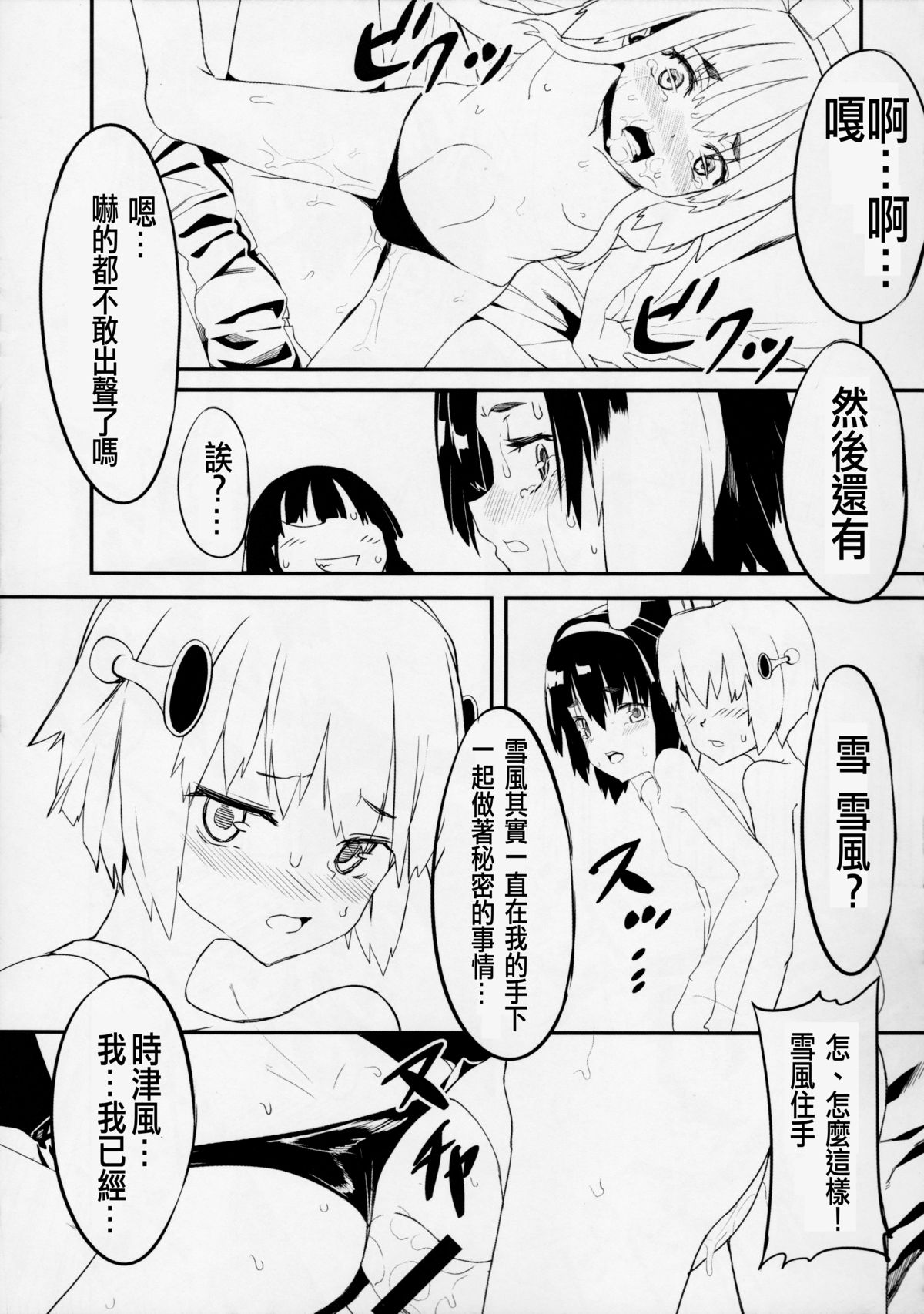 (C87) [黒クド屋 (ふりすく)] 提督の隠してた物見つけました。 (艦隊これくしょん -艦これ-) [中国翻訳]