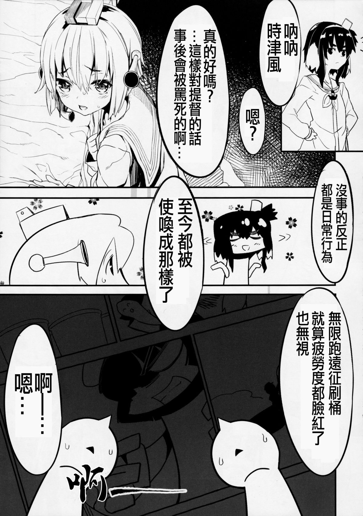 (C87) [黒クド屋 (ふりすく)] 提督の隠してた物見つけました。 (艦隊これくしょん -艦これ-) [中国翻訳]