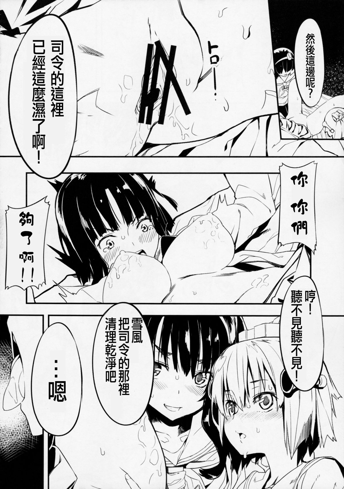 (C87) [黒クド屋 (ふりすく)] 提督の隠してた物見つけました。 (艦隊これくしょん -艦これ-) [中国翻訳]