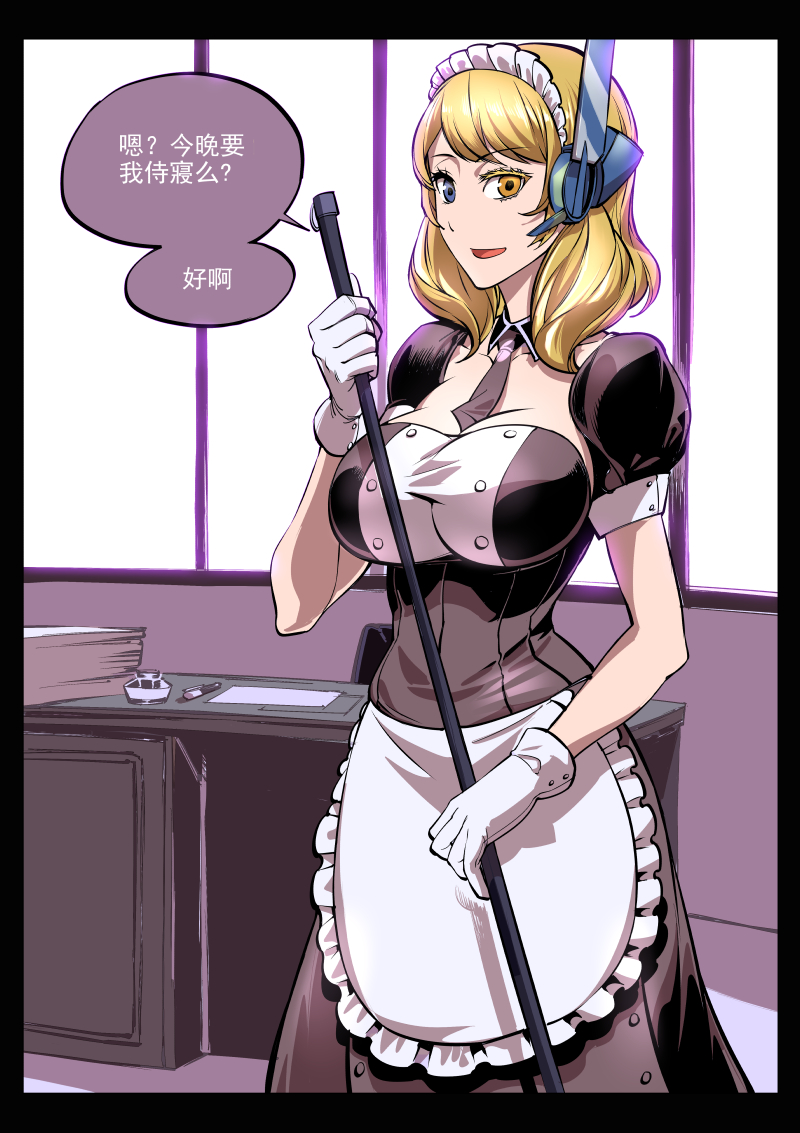 【ブレイクラビット】「栄名榮耀」（戦艦少女R）【中国語】【フルカラー】