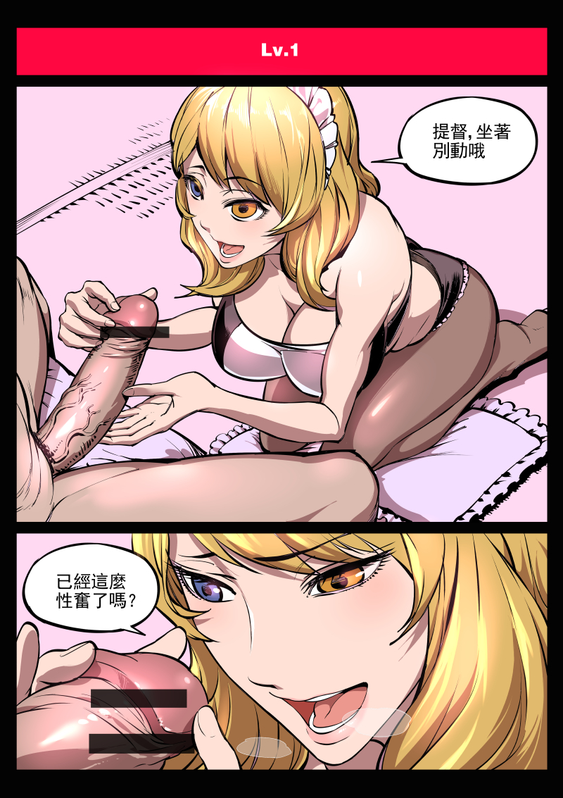 【ブレイクラビット】「栄名榮耀」（戦艦少女R）【中国語】【フルカラー】