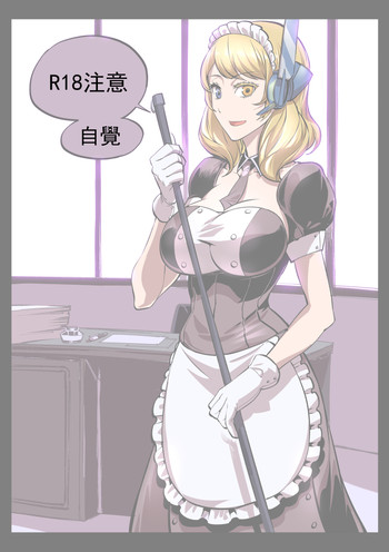 【ブレイクラビット】「栄名榮耀」(戦艦少女R)【中国語】【フルカラー】 【ブレイクラビット】「栄名榮耀」(戦艦少女R)【中国語】【フルカラー】