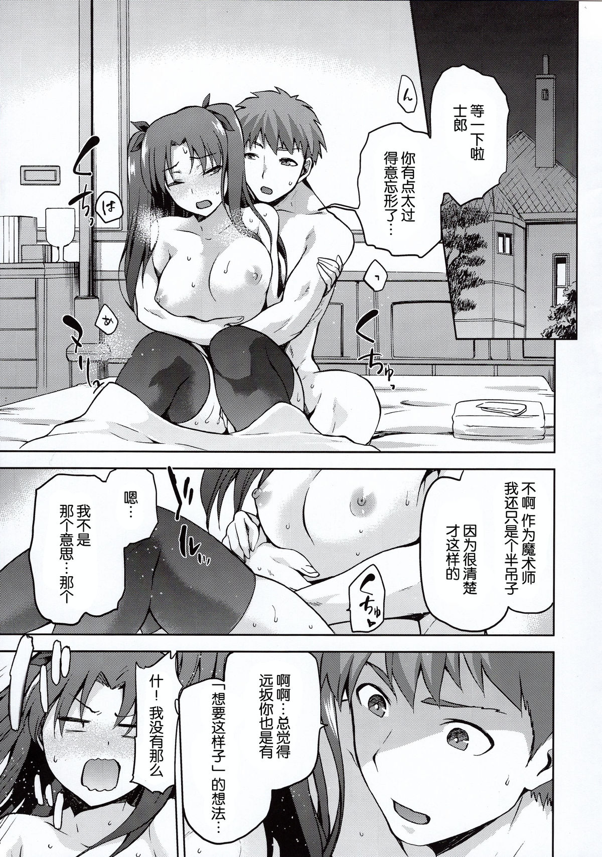 (C89) [ジョウ・レン騎士団 (kiasa)] サクラネヤ (Fate/stay night) [中国翻訳]