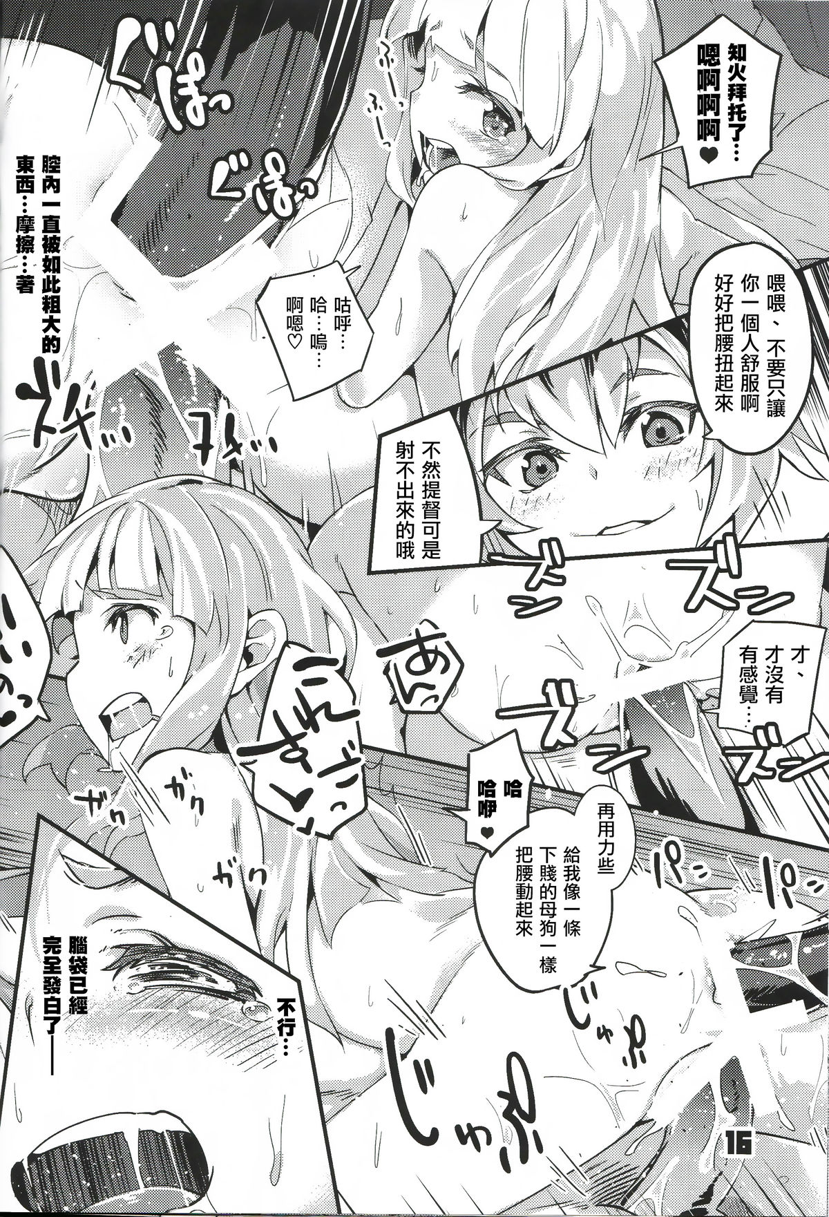 (C85) [ぞんびと愉快な仲間たち (すーぱーぞんび)] WELLCAM! はつかぜちゃんのかんげいかい (艦隊これくしょん -艦これ-) [中国翻訳]