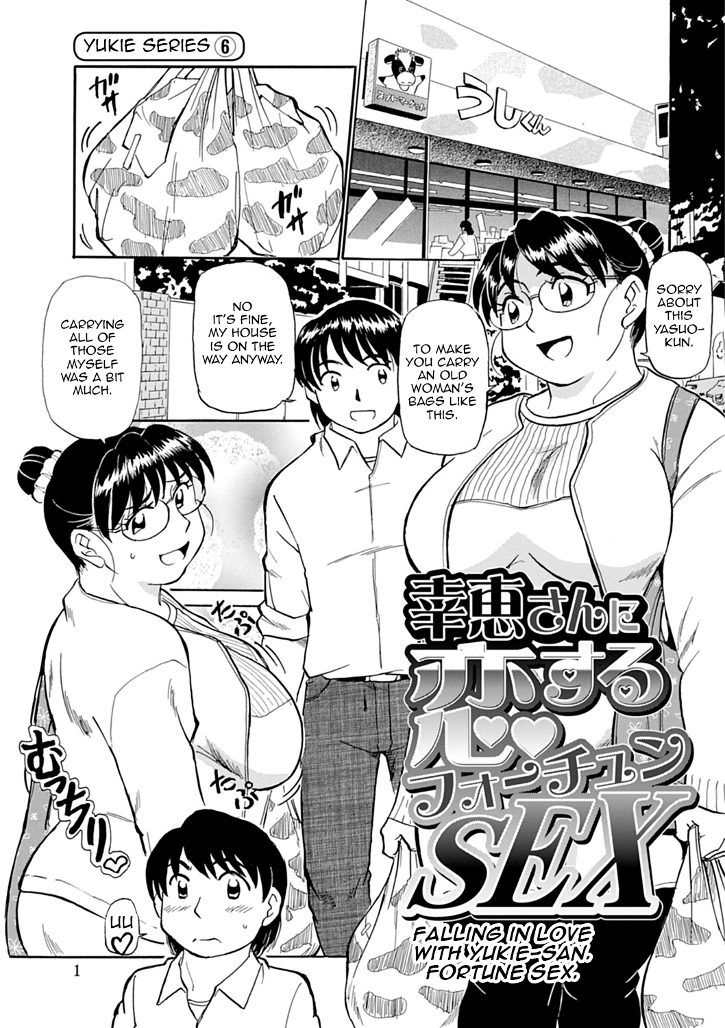 [ふじさわたつろうー] 母さん朝まで抱くよ！！～幸恵シリーズ総集編～ [英訳] [DL版]