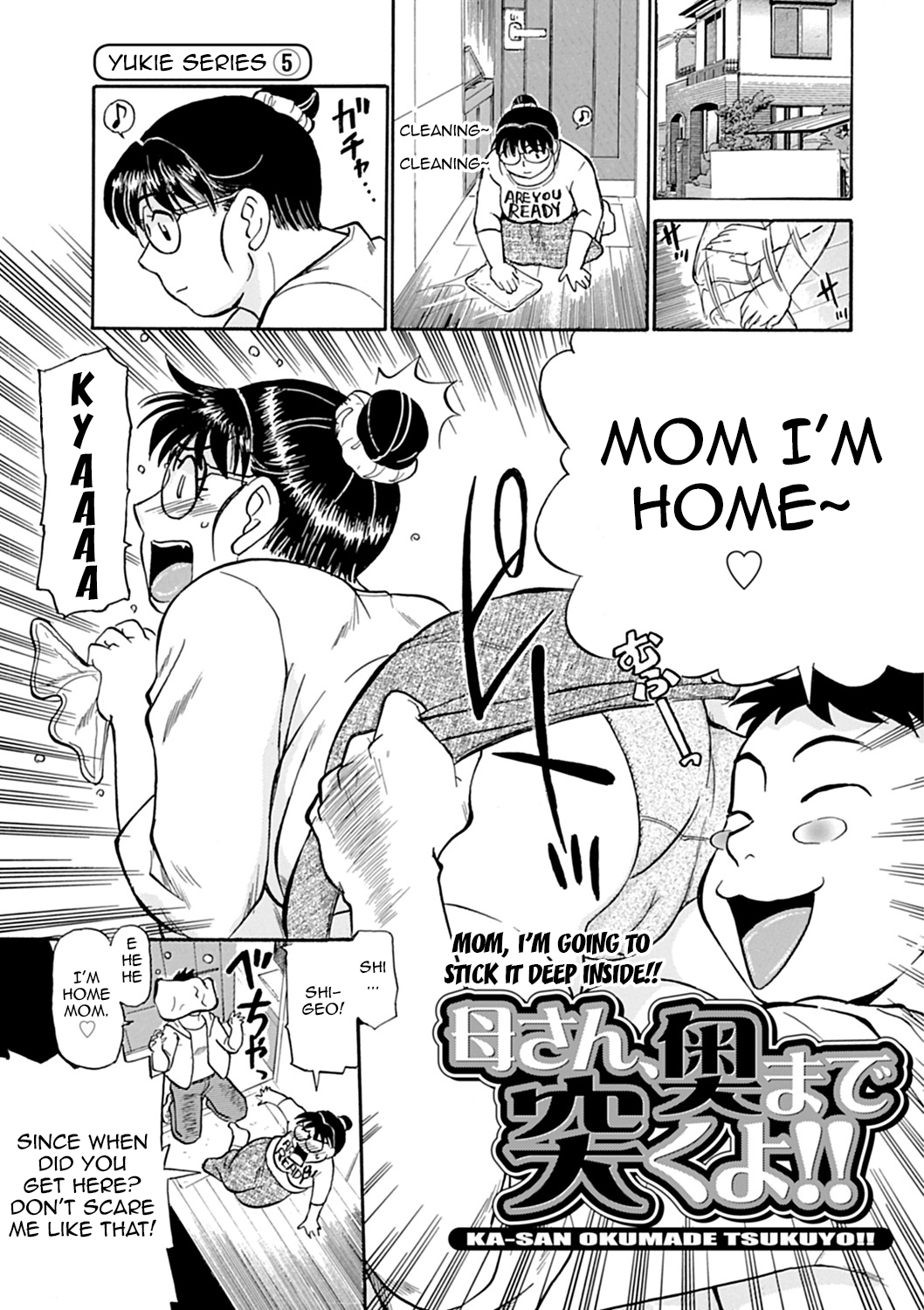 [ふじさわたつろうー] 母さん朝まで抱くよ！！～幸恵シリーズ総集編～ [英訳] [DL版]