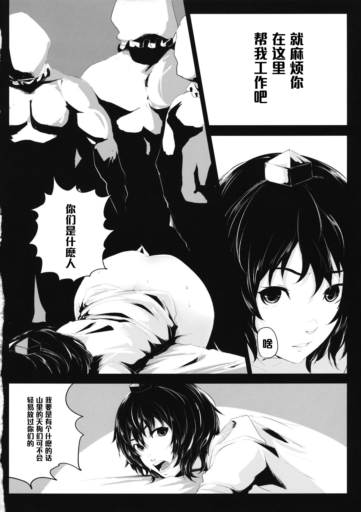 (例大祭10) [でぱれーしょん (キリエっぱ)] 闇金パチュリーくん～仙人くん･天狗くん～ (東方Project) [中国翻訳]