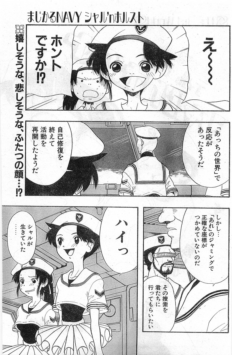 COMIC パピポ外伝 1998年1月号