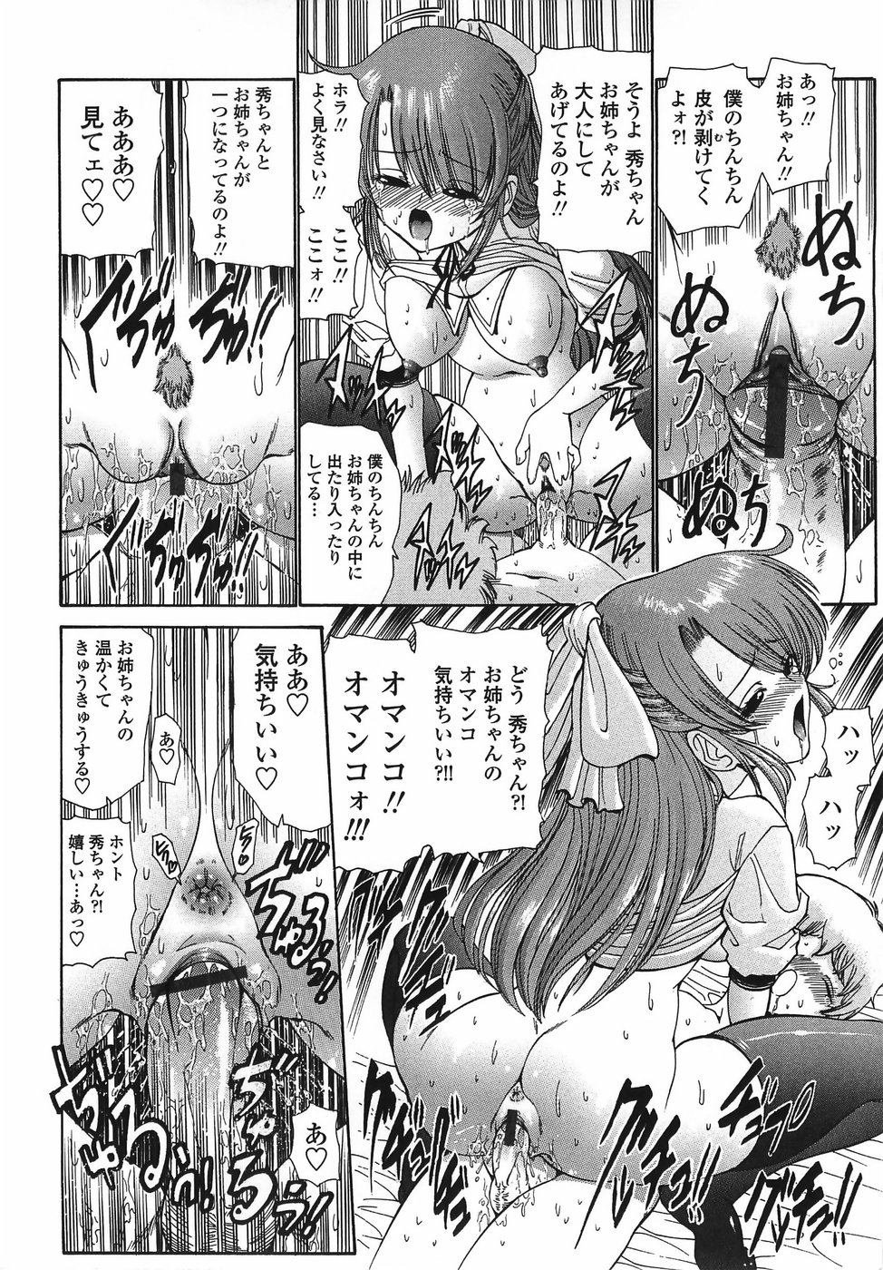 [西川康] 悶える妹誘う姉