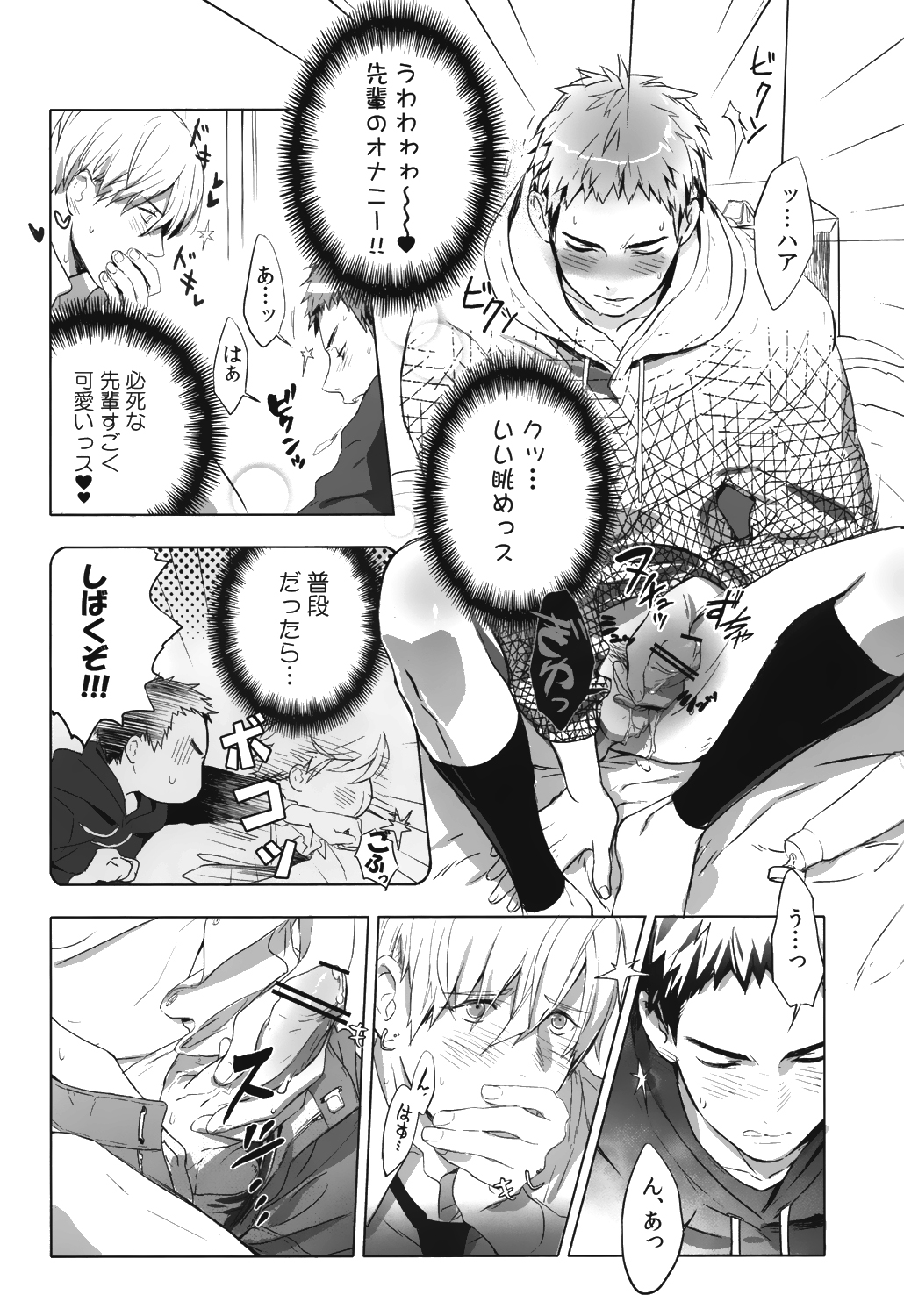 (サンクリ62) [NOCA] 君から離れられない理由 (黒子のバスケ)