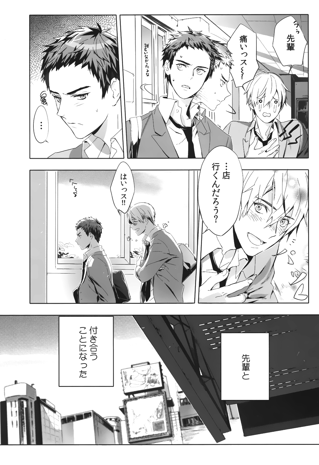 (サンクリ62) [NOCA] 君から離れられない理由 (黒子のバスケ)