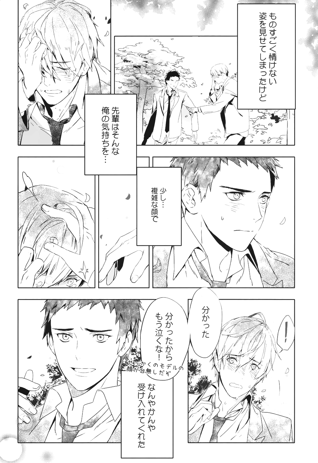 (サンクリ62) [NOCA] 君から離れられない理由 (黒子のバスケ)