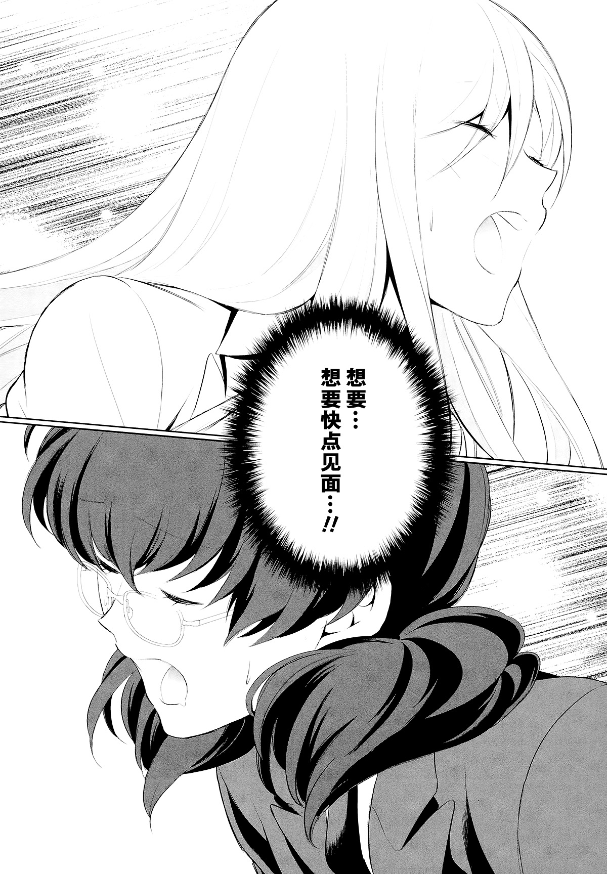 [狛句] 私のシュミってヘンですか？ 第3話 (L -Ladies & Girls Love- 06) [中国翻訳]