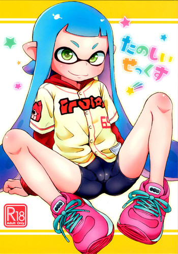 (C89) [羊ドリル (ぽんぽんイタイ)] たのしいせっくす (スプラトゥーン)