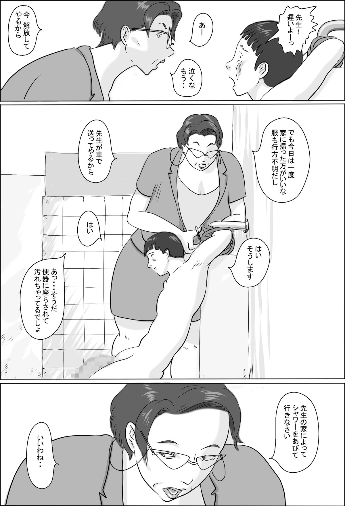 [ぜんまいこうろぎ] 教頭は学校で交尾する