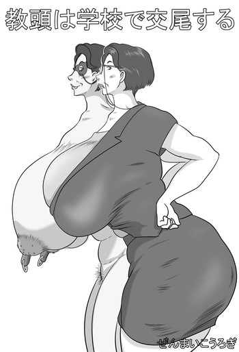 [ぜんまいこうろぎ] 教頭は学校で交尾する