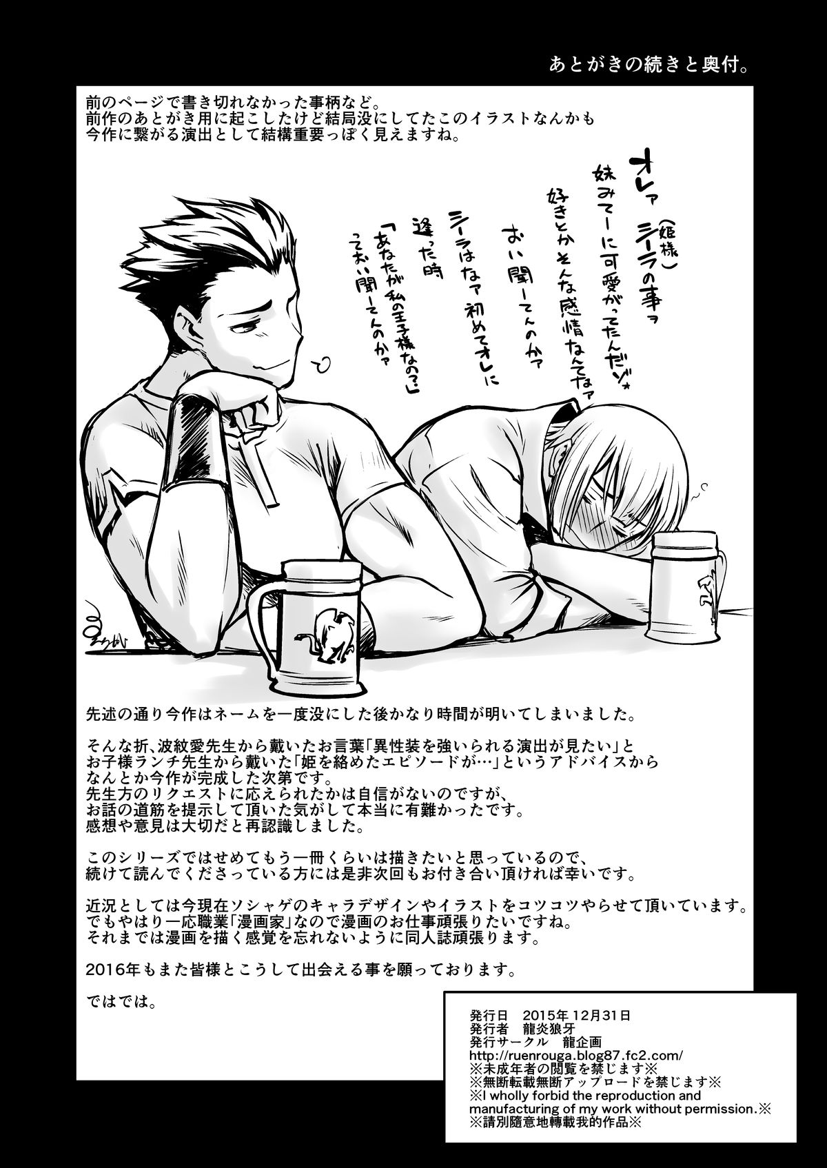 [龍企画 (龍炎狼牙)] 騎士団長壊落ス 女身変化に屈した騎士 第2章 [中国翻訳] [DL版]