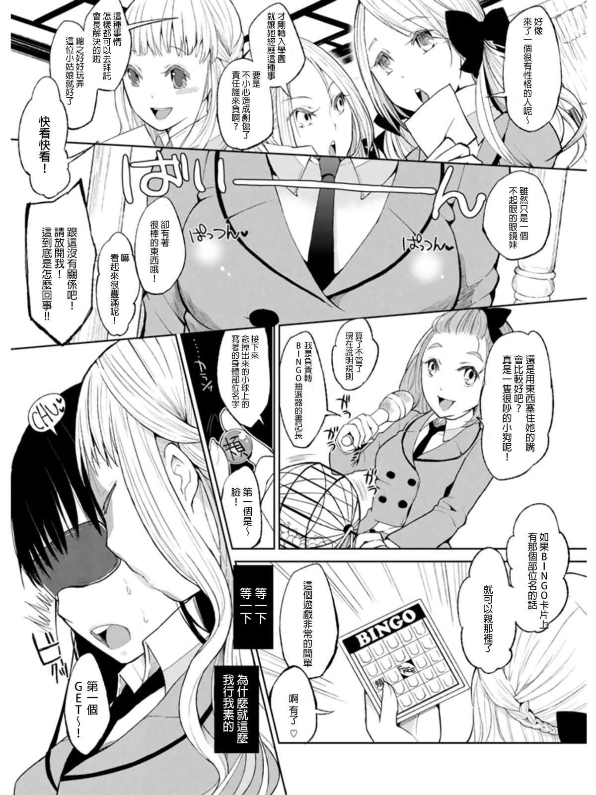 [flowerchild植田 (FLOWERCHILD)] Ｓ＋Ｍ　ＢＩＮＧＯ (百合缶) [Kindle版] [中国翻訳]