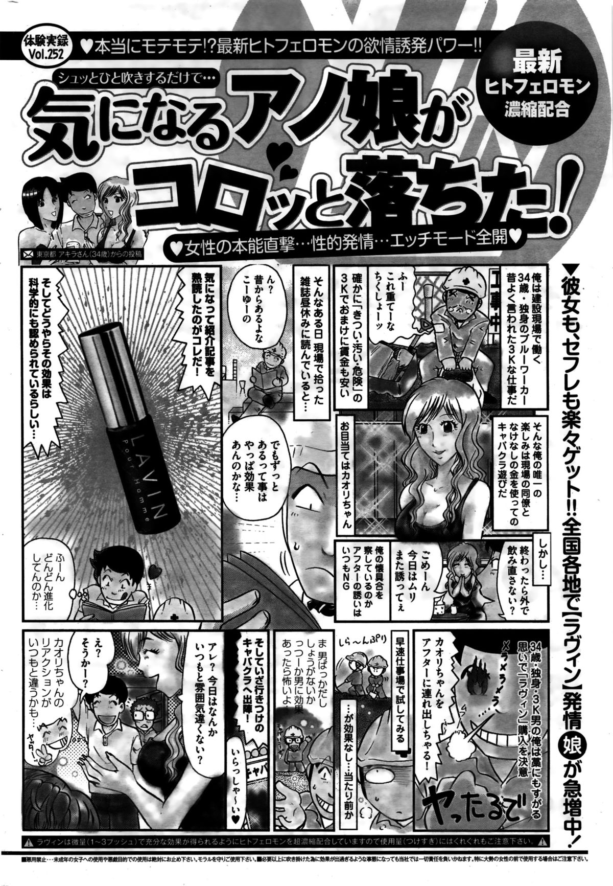 ナマイキッ！ 2016年2月号