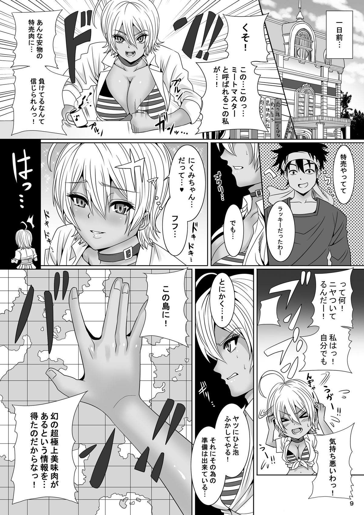 [ぱいんとさいず (まるこめ, TKS)] ジャンプているず14 二穴串刺し肉魅の大量汁ぶっかけ おあがりよ! (食戟のソーマ) [DL版]