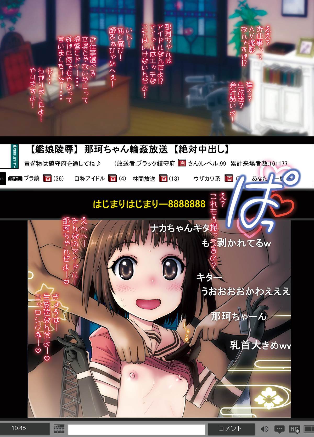 [松本ドリル研究所 (ながの～ん, かずみ義幸)] 那珂ちゃんは絶対路線変更しないんだから！ (艦隊これくしょん -艦これ-) [DL版]