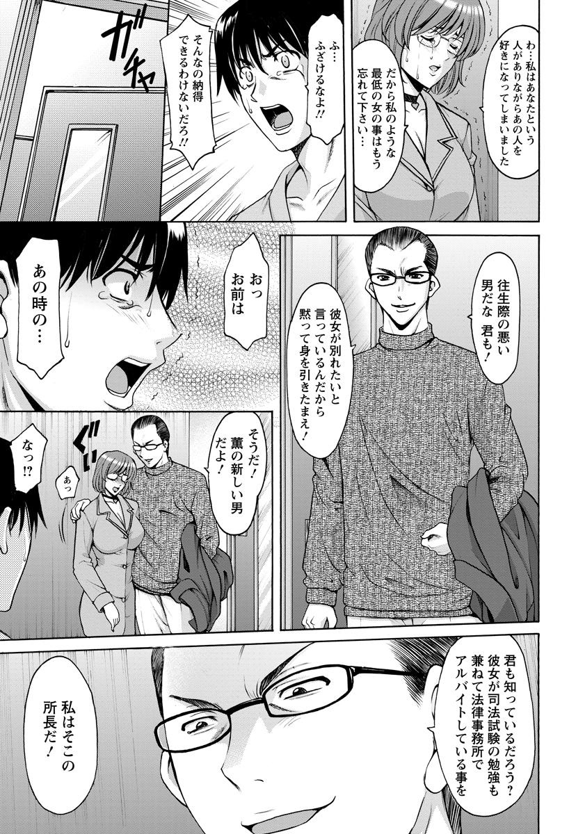 [星野竜一] 押しかけ病院 騎乗位科 第1-9話