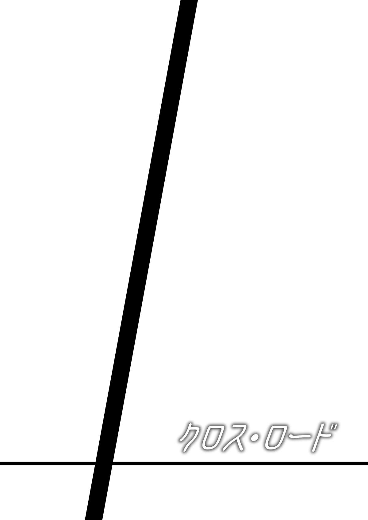[漆黒の霹靂 (EGAMI)] クロス・ロード (Go! プリンセスプリキュア) [DL版]