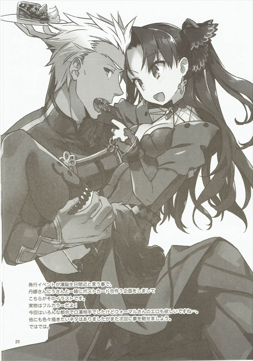 (第4次ROOT 4 to 5) [云元書庫 (云元)] 擬似限界突破実験報告書01 (Fate/Grand Order)