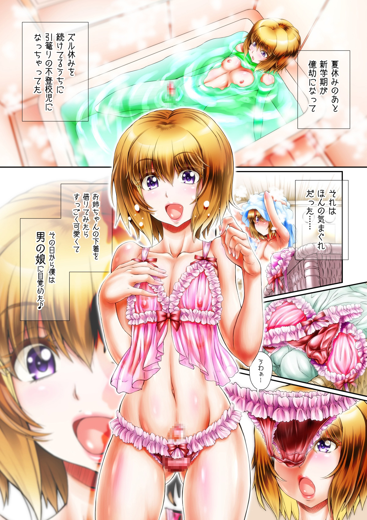 [♀せらふぃた♂] オトコの娘プレイ♪～友達ができたよっ!～