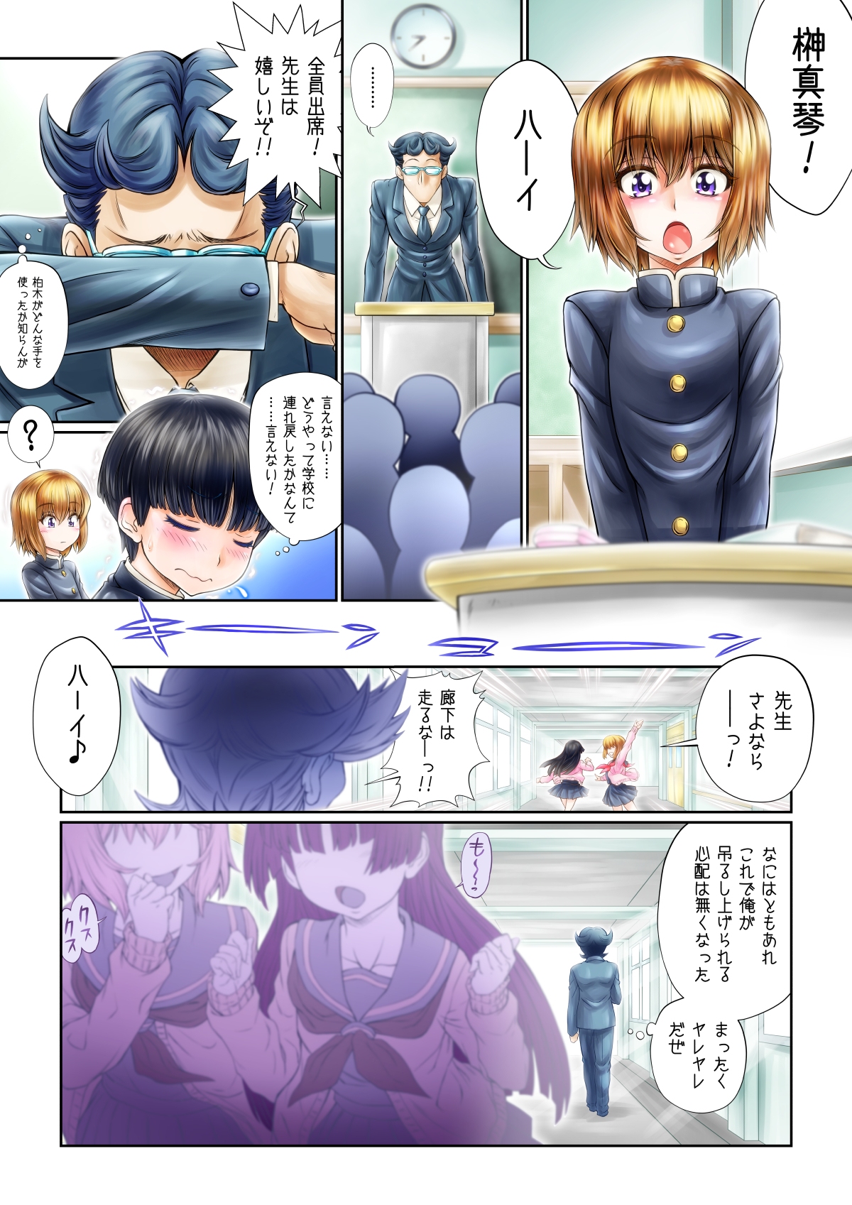 [♀せらふぃた♂] オトコの娘プレイ♪～友達ができたよっ!～